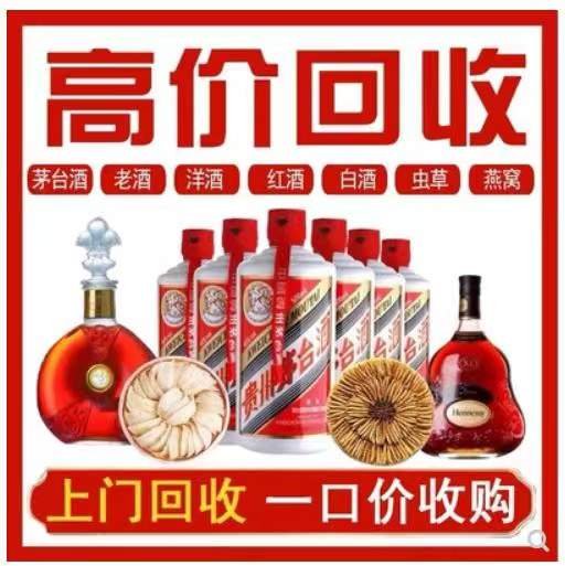 远安回收茅台酒烟酒