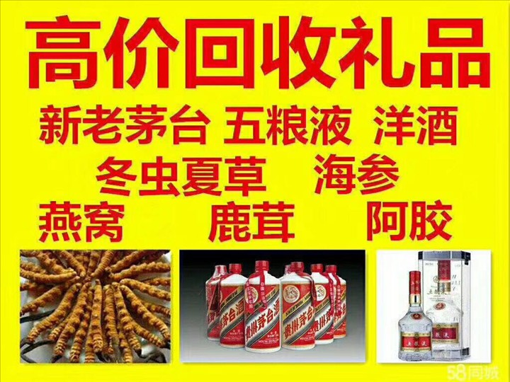 远安回收整箱茅台回收电话（附近推荐1.6公里/今日更新）