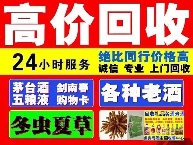 远安回收1999年茅台酒价格商家[回收茅台酒商家]