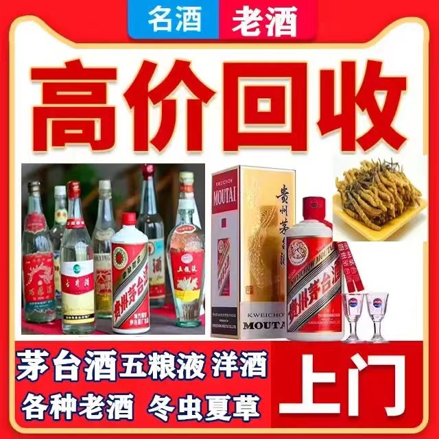 远安八十年茅台酒回收上门哪里回收(附近上门回收茅台酒）